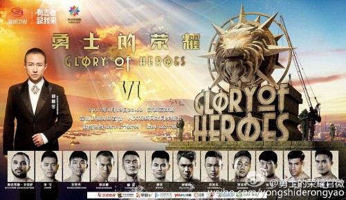 Glory Of Heroes VI