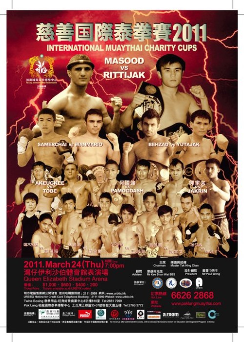 International Muaythai Charity Cups