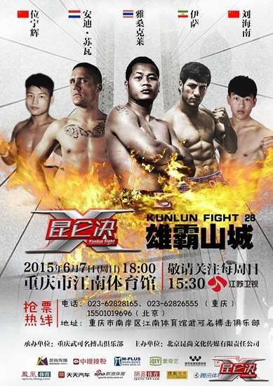 Kunlun Fight 26