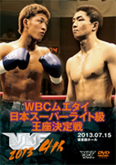 NJKF 2013 4th