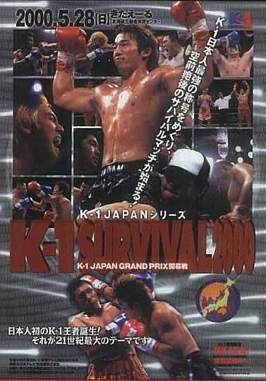 K-1 Survival 2000