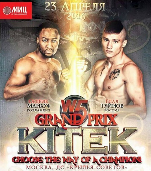 W5 Grand Prix Kitek