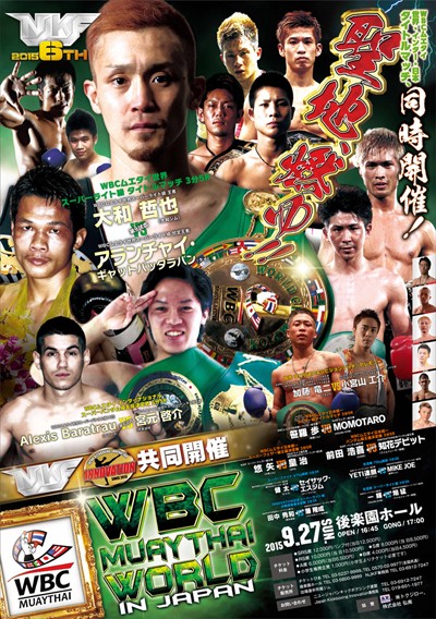NJKF 2015 8th
