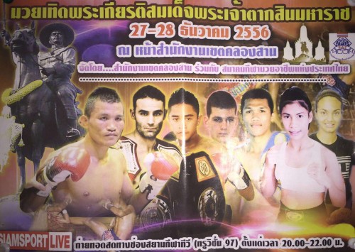 Klongsarn