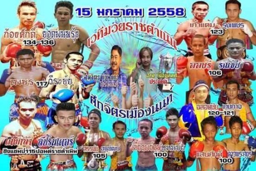 Jitmuangnon Promotions