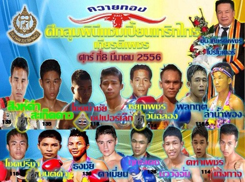 Damien ALMAOS perd par TKO Vidéos Lumpini mars (Kriekkrai Promotions)