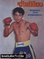 Soudareth pionnier Portrait d ex-champion