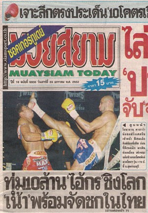 CAMARA fait forte impression Thaïlande