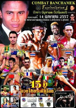 Combat Banchamek