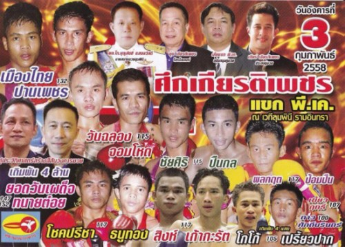 Vidéo WANCHALONG vs JOMHOD superbe match nul