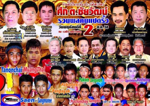 Vidéo grosse guerre entre THANONCHAI et MUANGTHAI