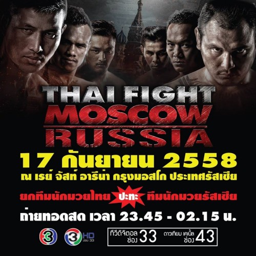 Résultats et vidéos Thai Fight Moscow