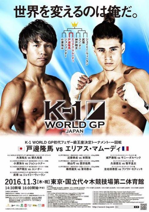 Vidéos belle préstation d Elias MAHMOUDI au K1 WORLD GP