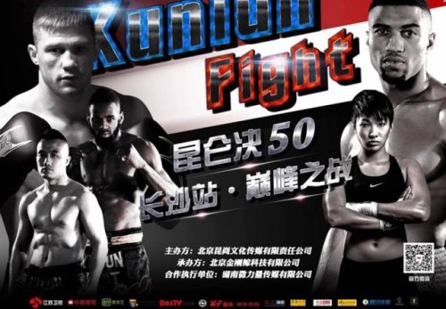 été KUNLUN FIGHT