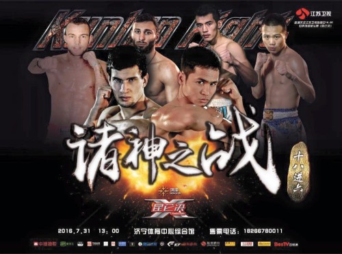 Vidéos et résultats KUNLUN FIGHT 48