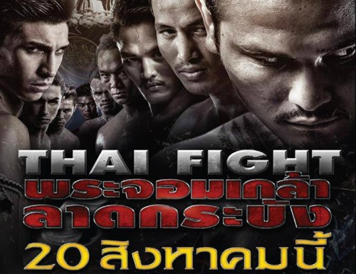 Vidéos THAI FIGHT PHRA CHOM KLAO LADKRABANG