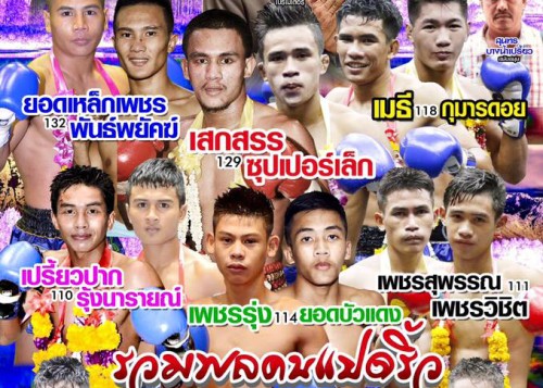 Vidéos SUPERLEK domine SEKSAN au Lumpini