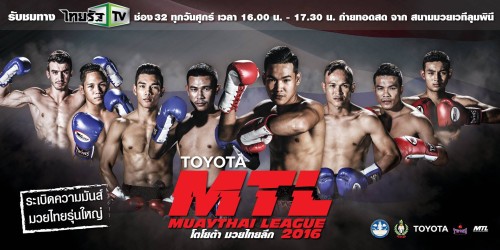 MUAY THAI LEAGUE avec Adrien RUBIS