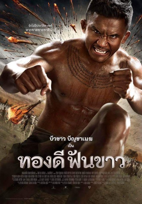 BUAKAW rôle principal film LEGEND OF THE BROKEN SWORD HERO