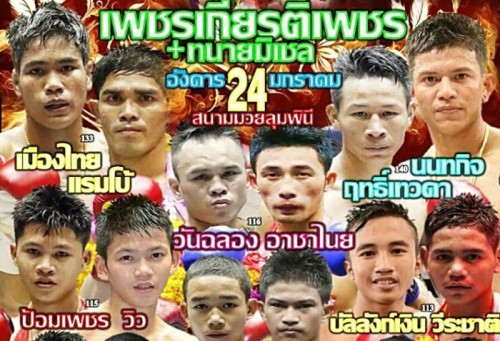 Vidéo MUANGTHAI surpris au Lumpini