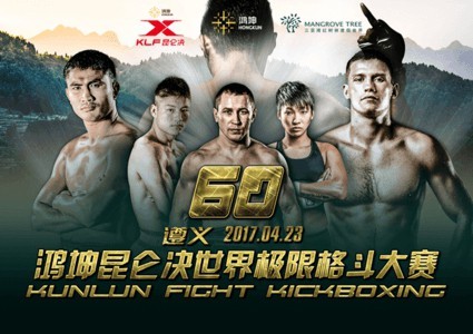 Vidéos Artem PASHPORIN gagne tournoi KUNLUN FIGHT aux dépens JOMTHONG