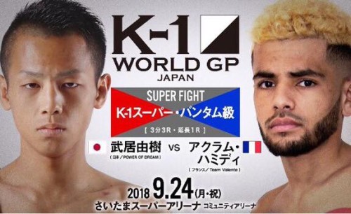 Akram HAMIDI au K1 WORLD GP