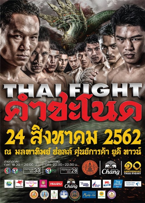 Vidéos THAI FIGHT KHAM CHANOD