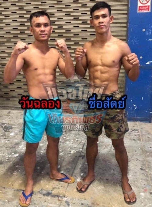 Vidéo WANCHALONG perd sa ceinture Channel Stadium