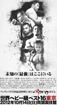 K-1 WGP 2012 in Tokyo Final 16