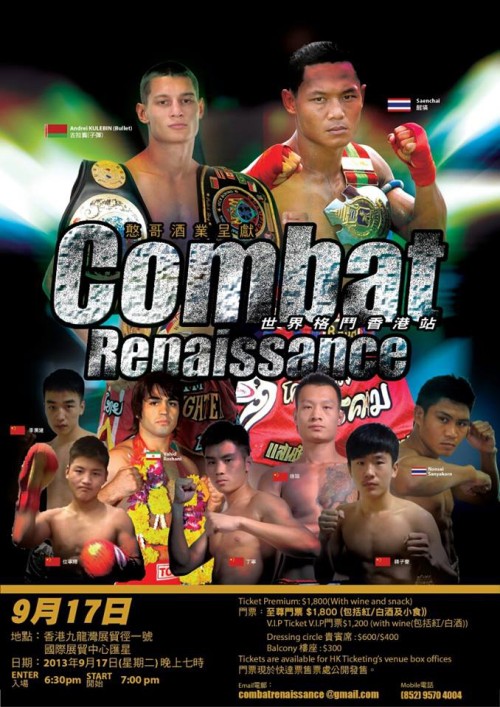 Combat Renaissance