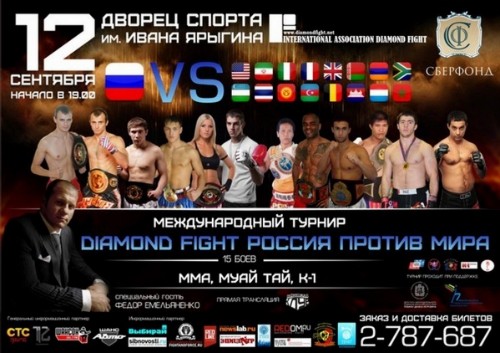 Diamond Fight