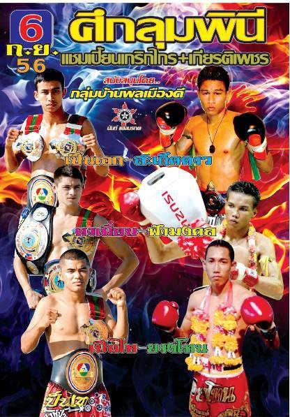 Champion Lumpinee Krekkrai