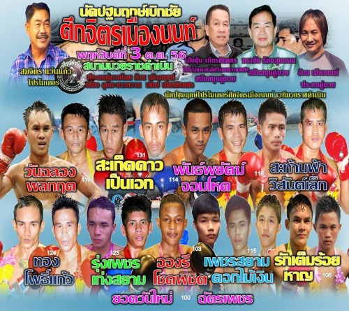 Rajadamnern