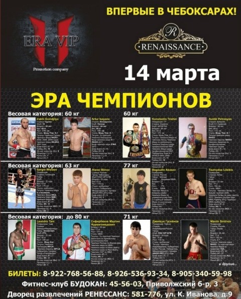 Era of Champions