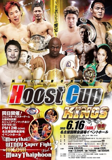 Hoost Cup Kings