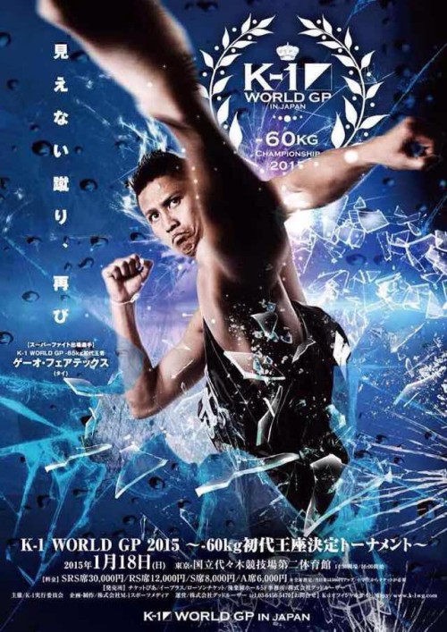 K1 World GP