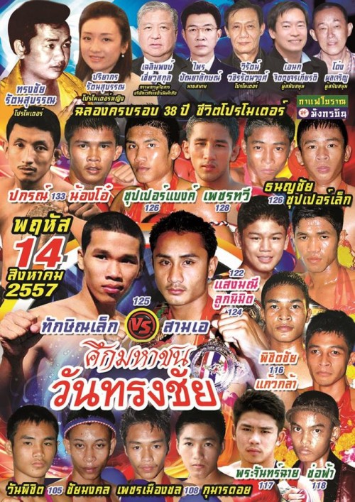 Rajadamnern