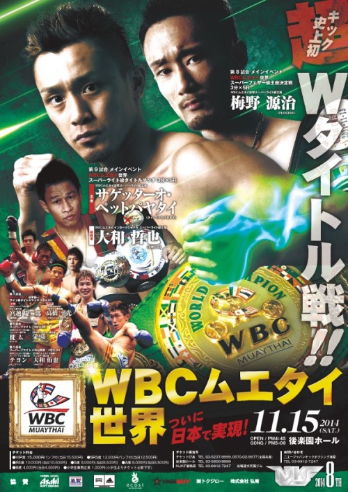 WBC Muaythai