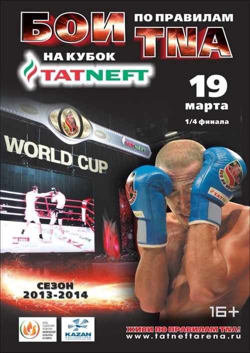 Tatneft Cup