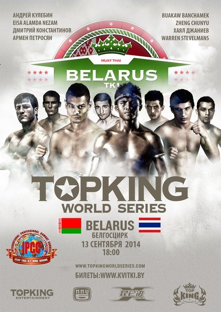 Topking World Series