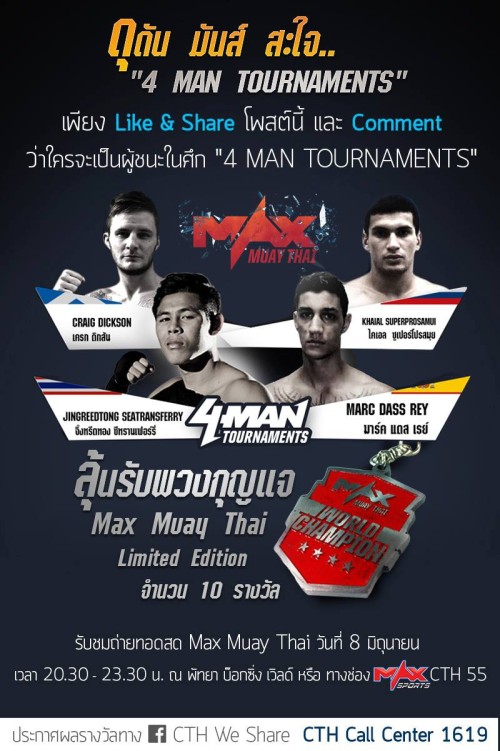 Max Muay Thai