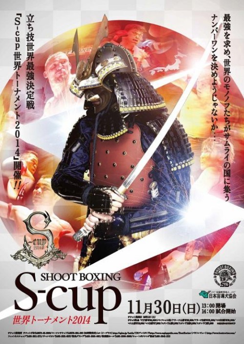 Shoot Boxing S-Cup