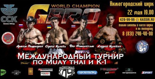 Grand Prix Russia Open
