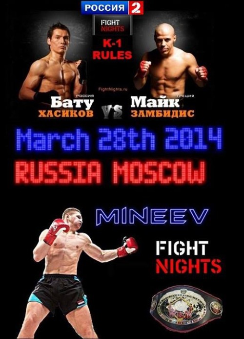 Fight Nights : Battle of Moscow XV