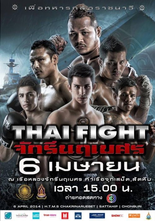 Thai Fight