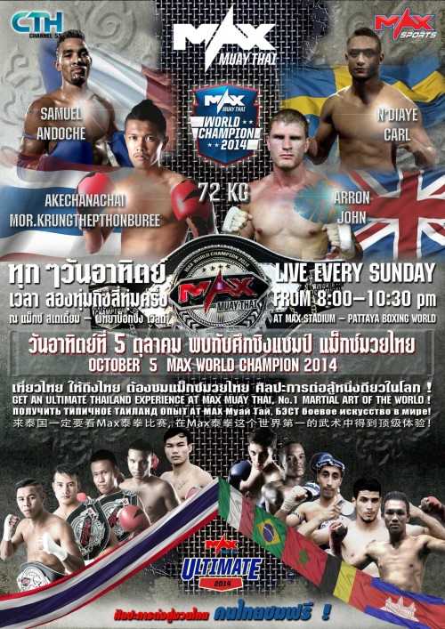 Max Muay Thai