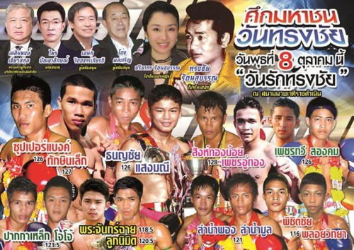 Suek Onesongchai