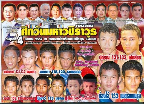 Petyindee and Onesongchai promotions