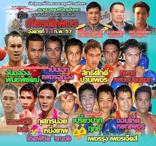 Lumpinee - Kiatpetch Promotions
