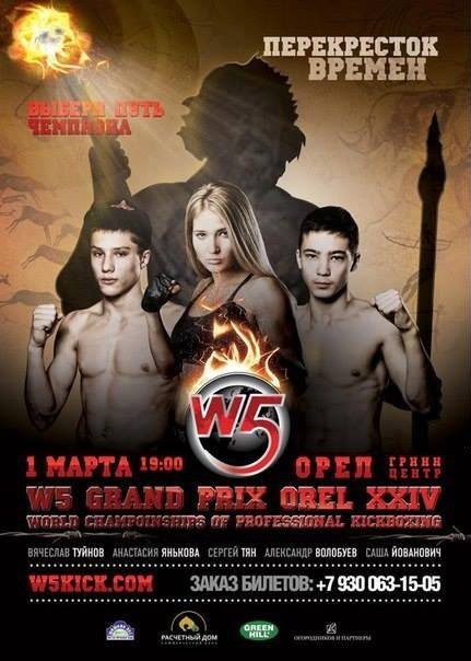 W5 Grand Prix Orel XXIV